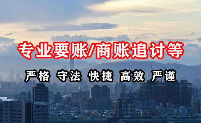 东湖清债公司